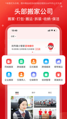 易丰搬家