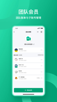 收据通-电子收据