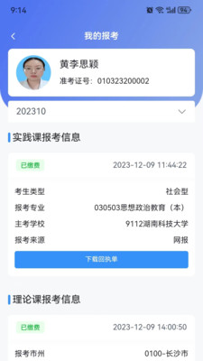 潇湘自考- 潇湘自考