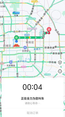 东潮出行乘客端