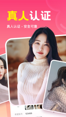 同城私语-视频聊天交友
