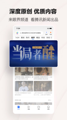 腾讯新闻