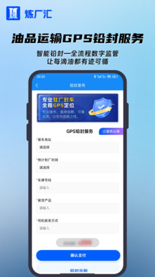 炼厂汇