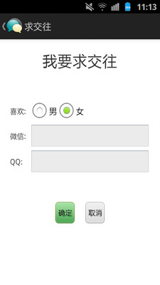 免費下載社交APP|随聊 app開箱文|APP開箱王