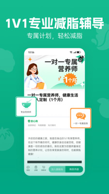 享瘦Fit-减肥减脂体重健康管理