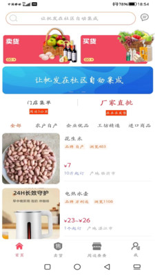 楼下集
