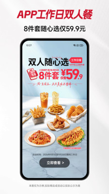 必胜客