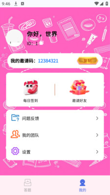 知识学堂