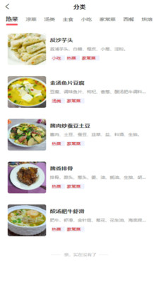 胖叔菜谱