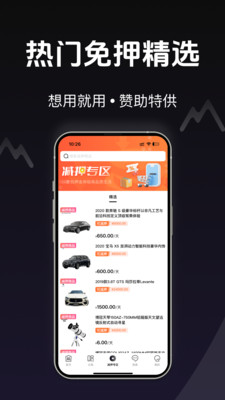 参谋者-试用平台