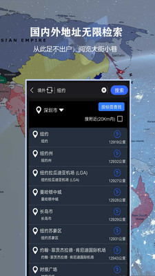 北斗侠3D卫星导航