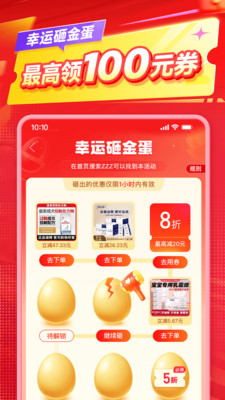 拼多多