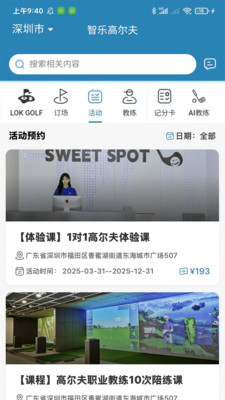 智乐高尔夫