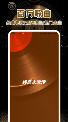 免费歌曲大全