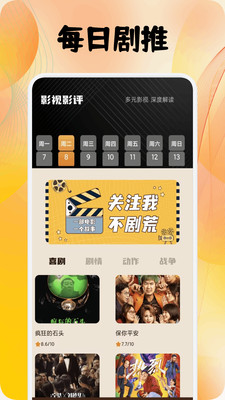 下饭影视播放器