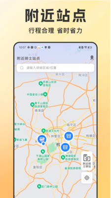 同城跑腿闪速送