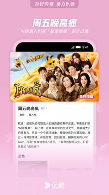 优酷视频-《唐宫奇案》全网独播