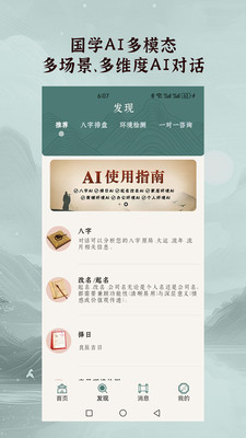 光明易轩