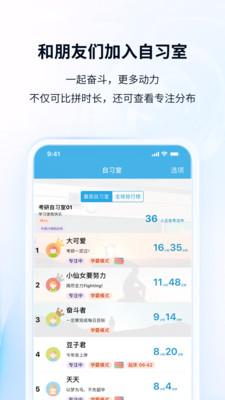 番茄ToDo-学霸都在用