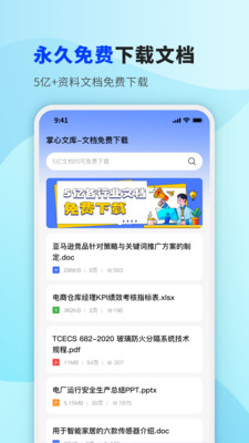 掌心文库-5亿文档资料免费下载