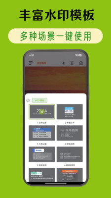 修改牛相机-时间地点可修改