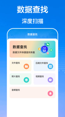 手机备份IData换机-互传换机助手