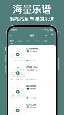 来音古筝-古筝模拟器学古筝弹奏