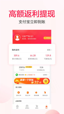 好省丫-返利超高优惠券购物省钱