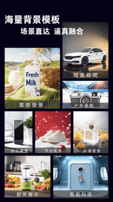 AI商品图大师-商品图设计