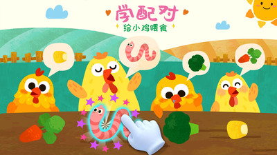 宝宝小牧场