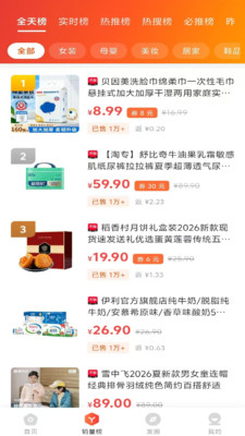 咸鱼搜-全网优惠券