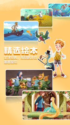 洪恩双语绘本-儿童绘本故事大全