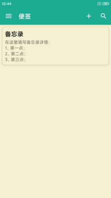 茁壮密码本-密码本