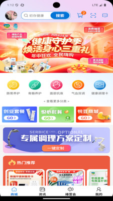 初存-为健康生活赋能
