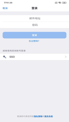 umeet网络会议