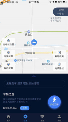 EV智联