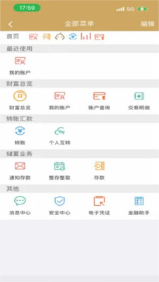 石银村镇银行