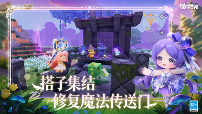 迷你世界