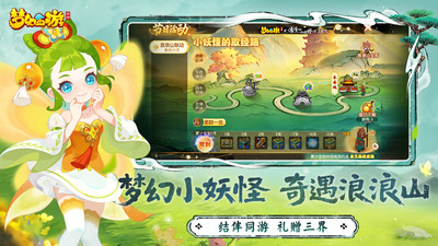 梦幻西游-轻享服互通