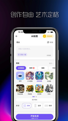 AI创作大师-小说短视频创作助手