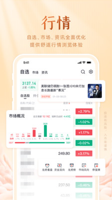 湘财证券-百宝湘