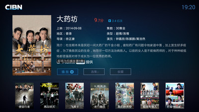 免費下載媒體與影片APP|CIBN高清影视 app開箱文|APP開箱王