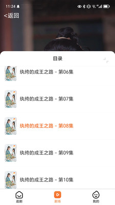 光影鹭岛剧场-超多短剧在线看