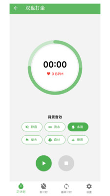 打坐日记-您的打坐记录助手