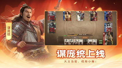 三国杀：一将成名