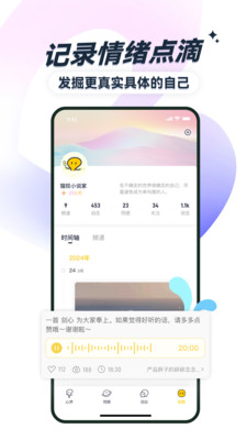 霖感-AI情绪共鸣社交