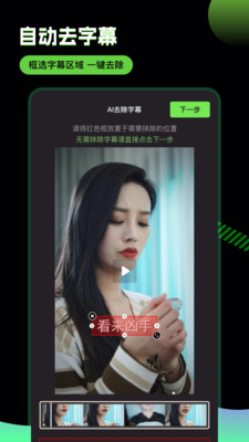 推剧助手-短剧解说二创