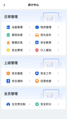 商业集团统一APP