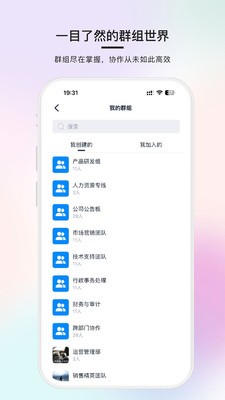 简单对话-高效协作，轻松办公。
