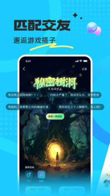 蝌蚪语音-游戏陪玩